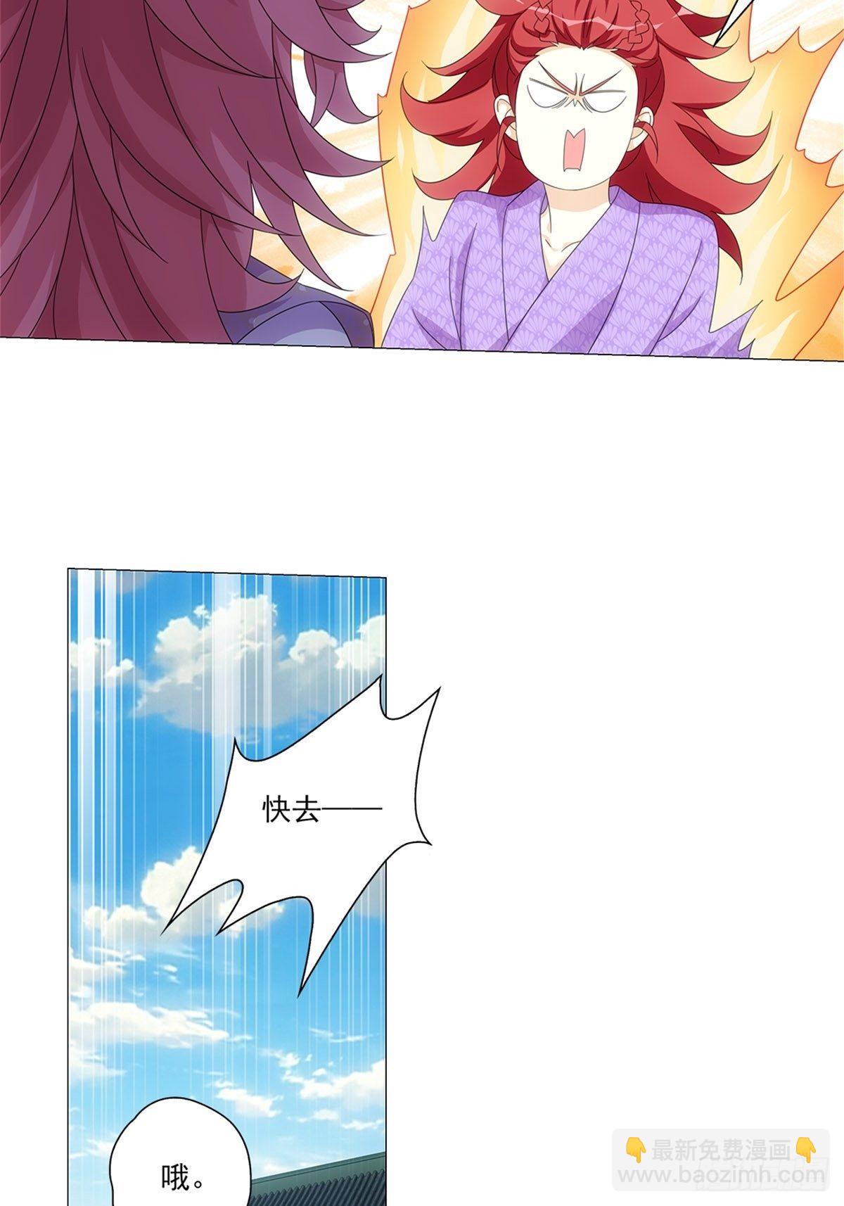 085大家都有点心机-第86话