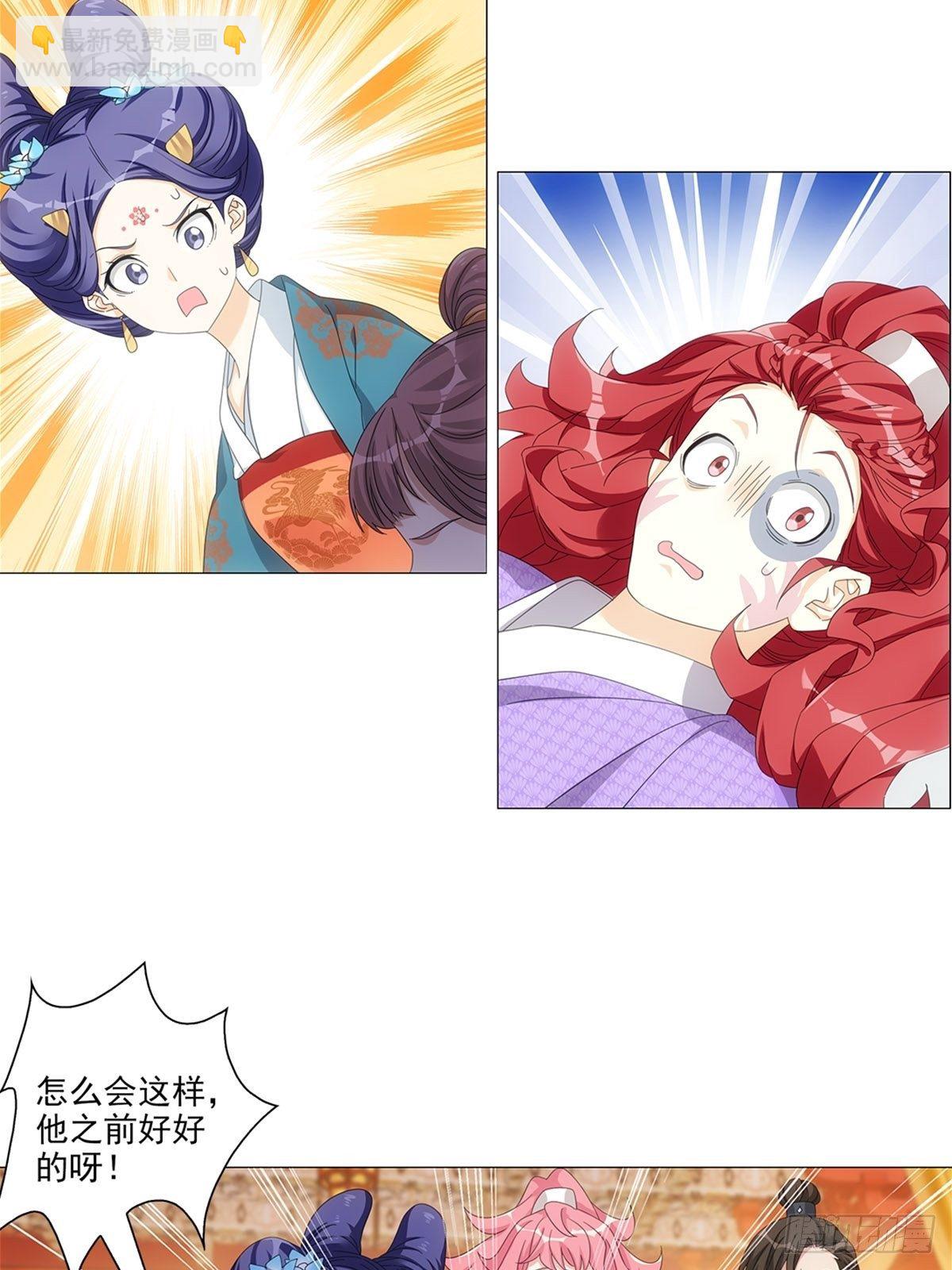 085大家都有点心机-第86话