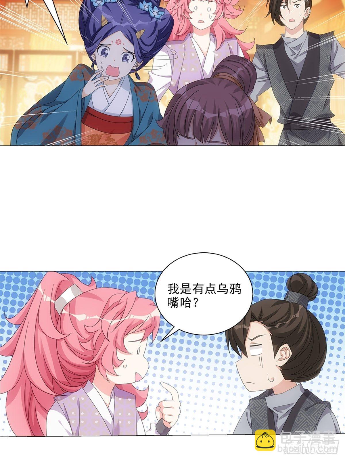 085大家都有点心机-第86话