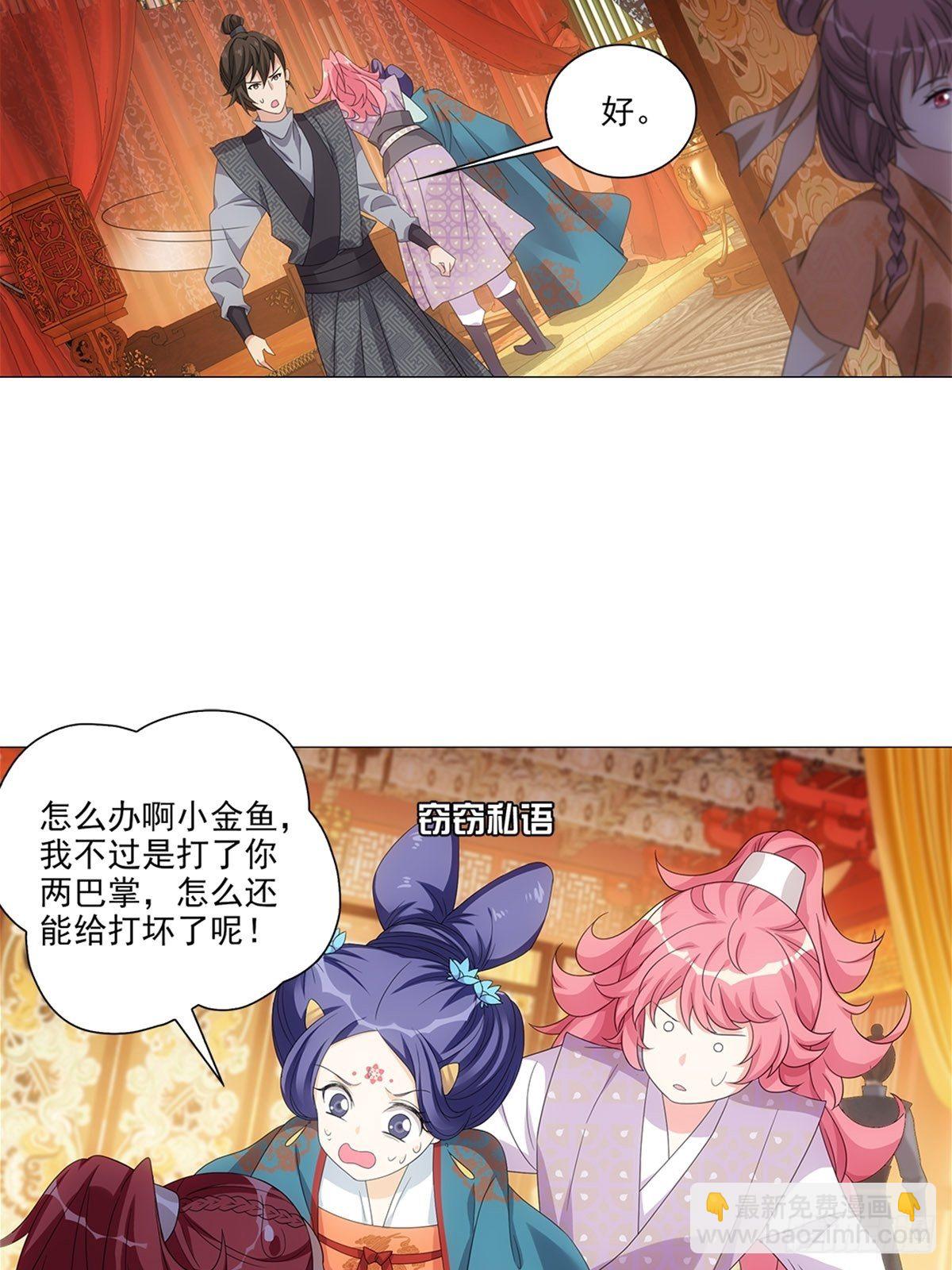 085大家都有点心机-第86话