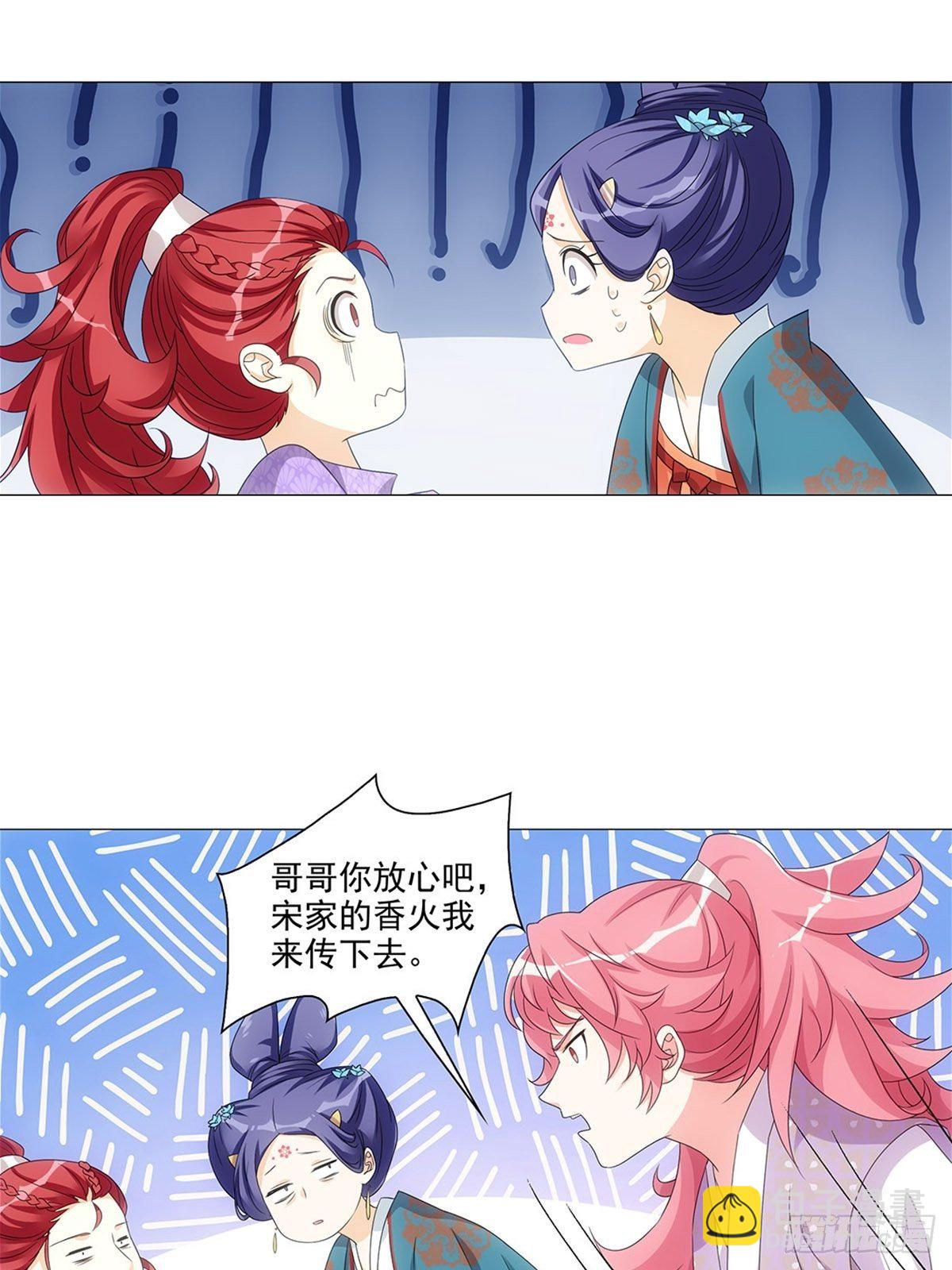 085大家都有点心机-第86话