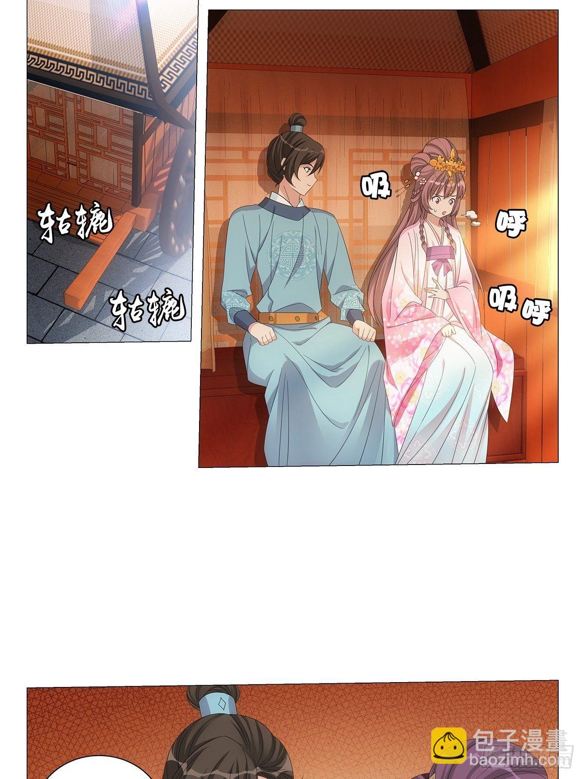 087谁家女儿着新妆-第88话