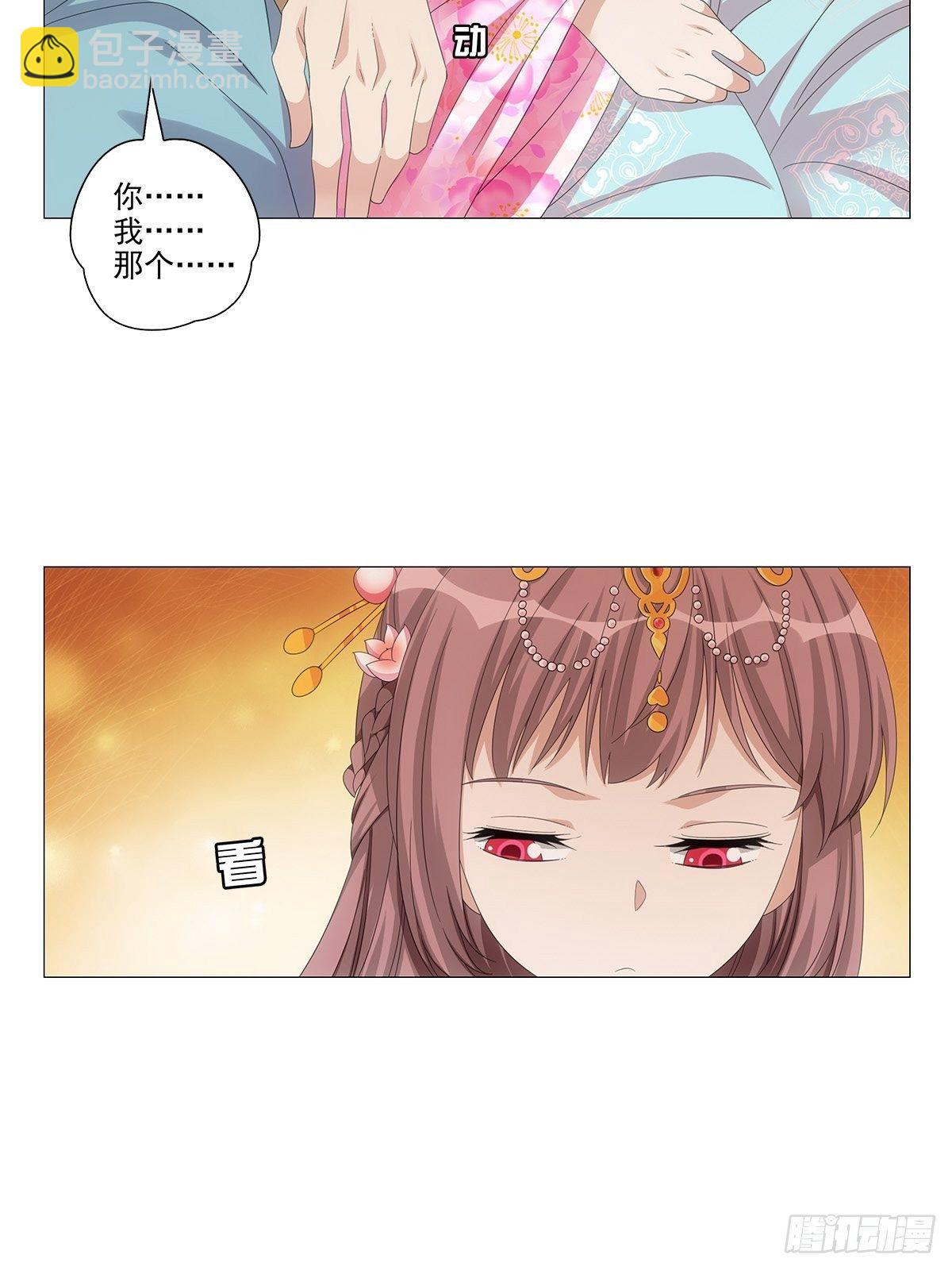 087谁家女儿着新妆-第88话