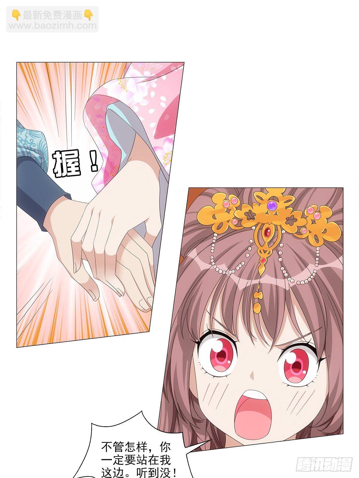 087谁家女儿着新妆-第88话