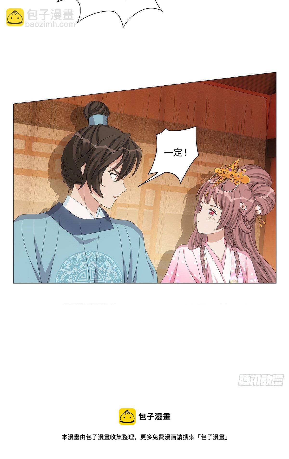 087谁家女儿着新妆-第88话