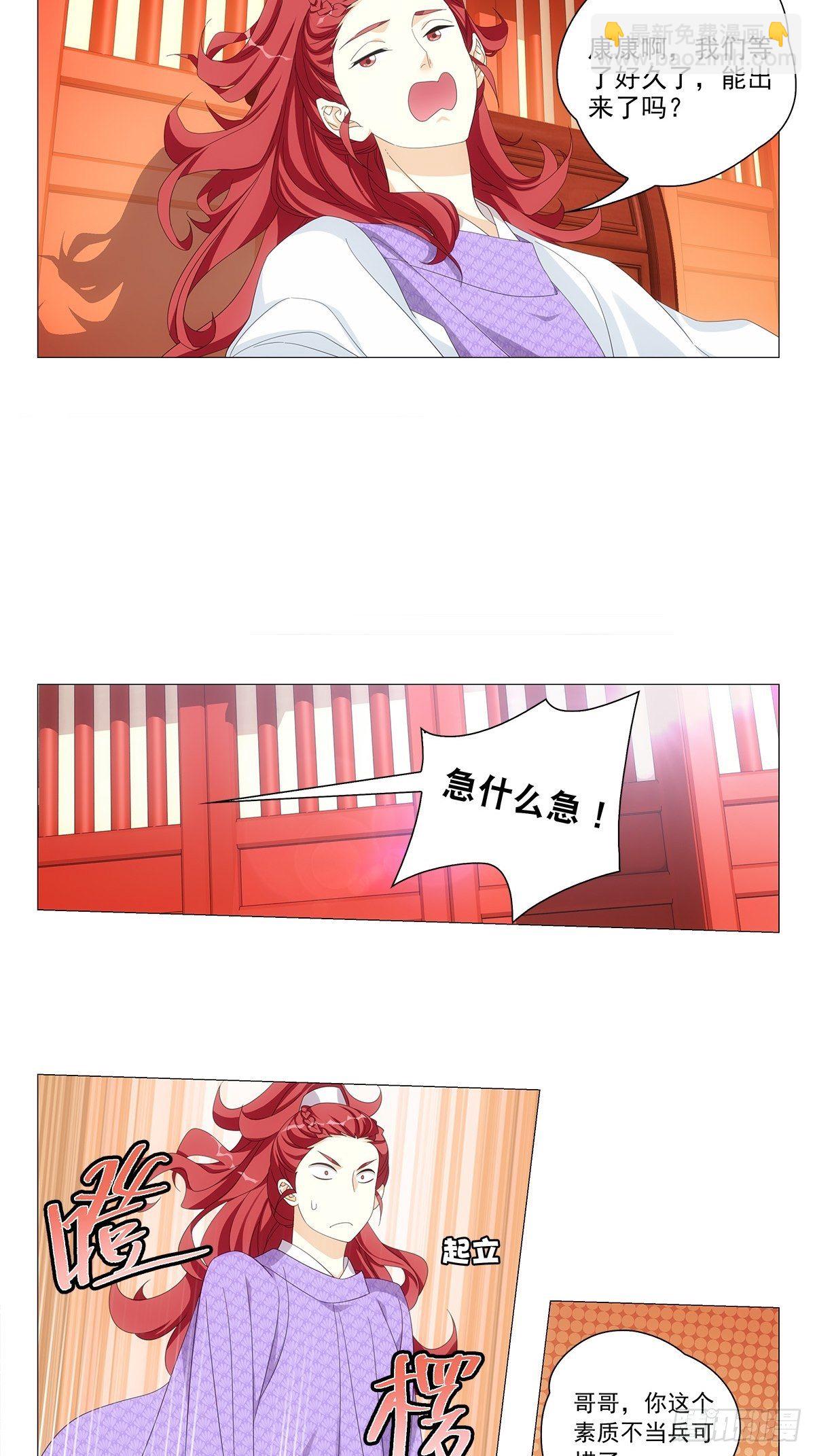 087谁家女儿着新妆-第88话