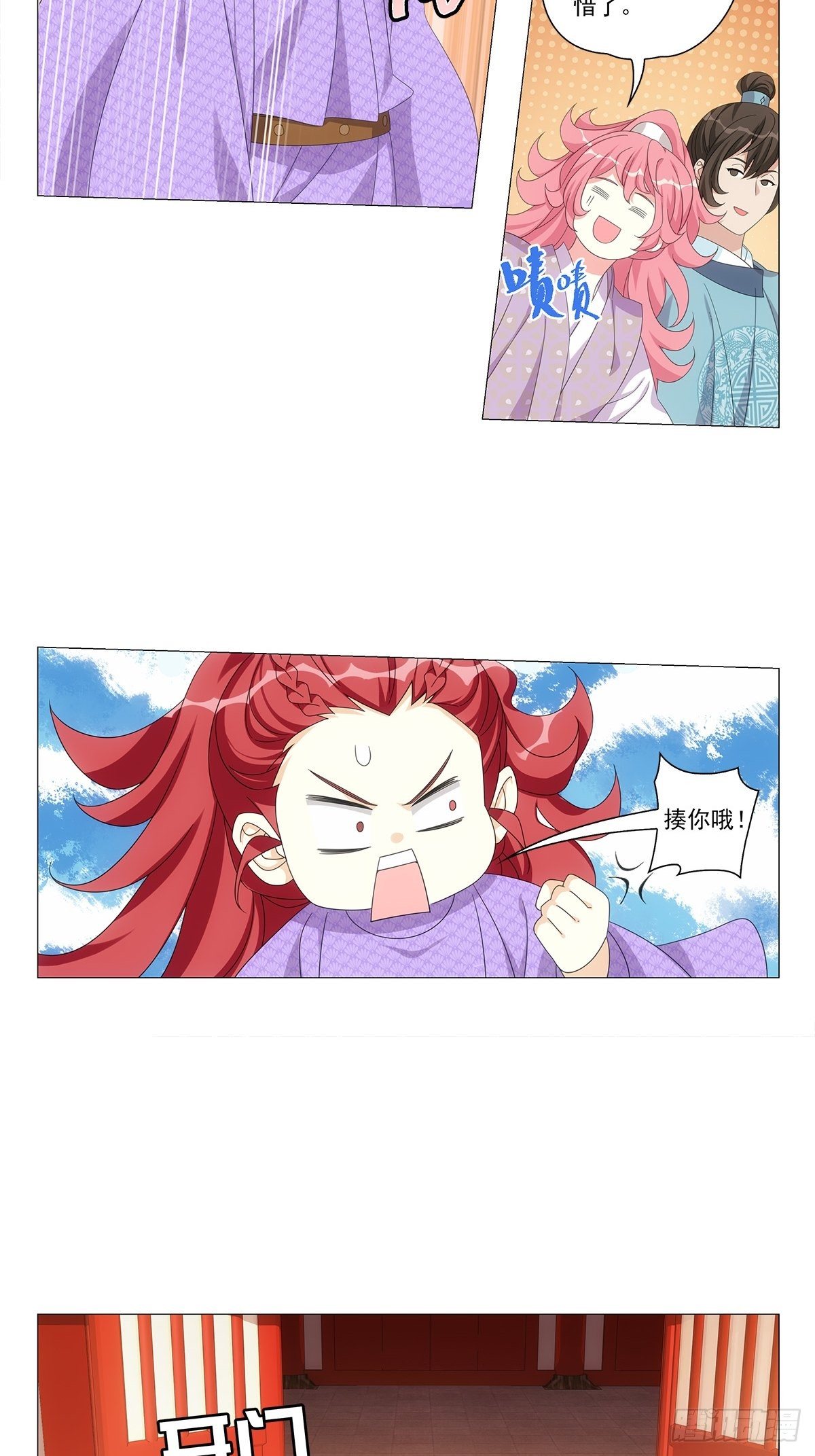 087谁家女儿着新妆-第88话