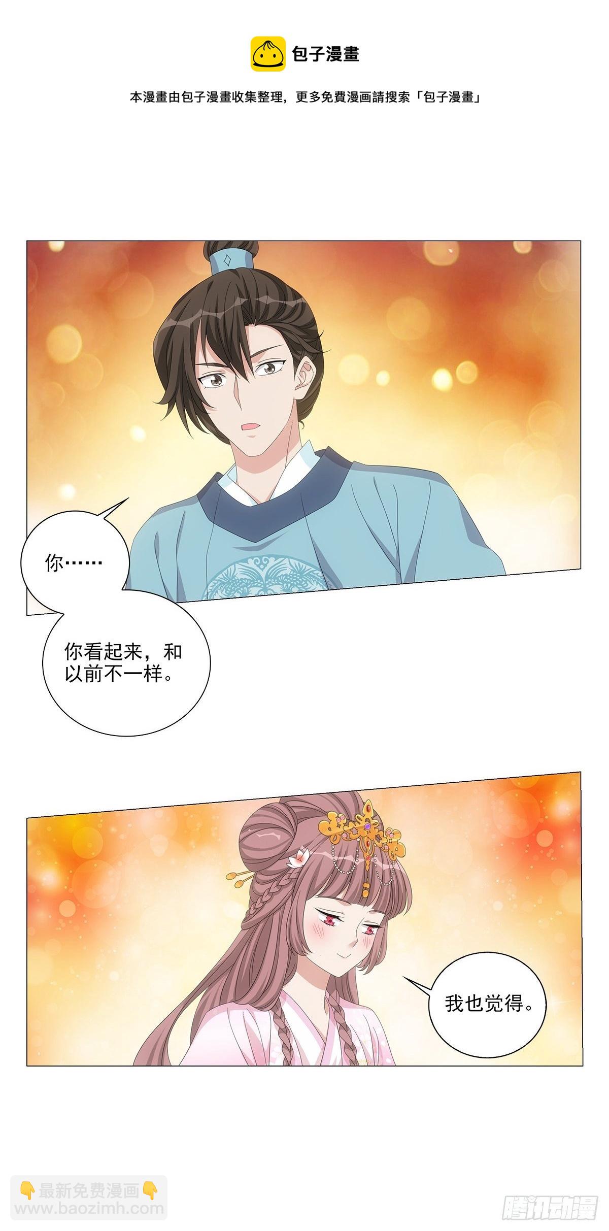 087谁家女儿着新妆-第88话