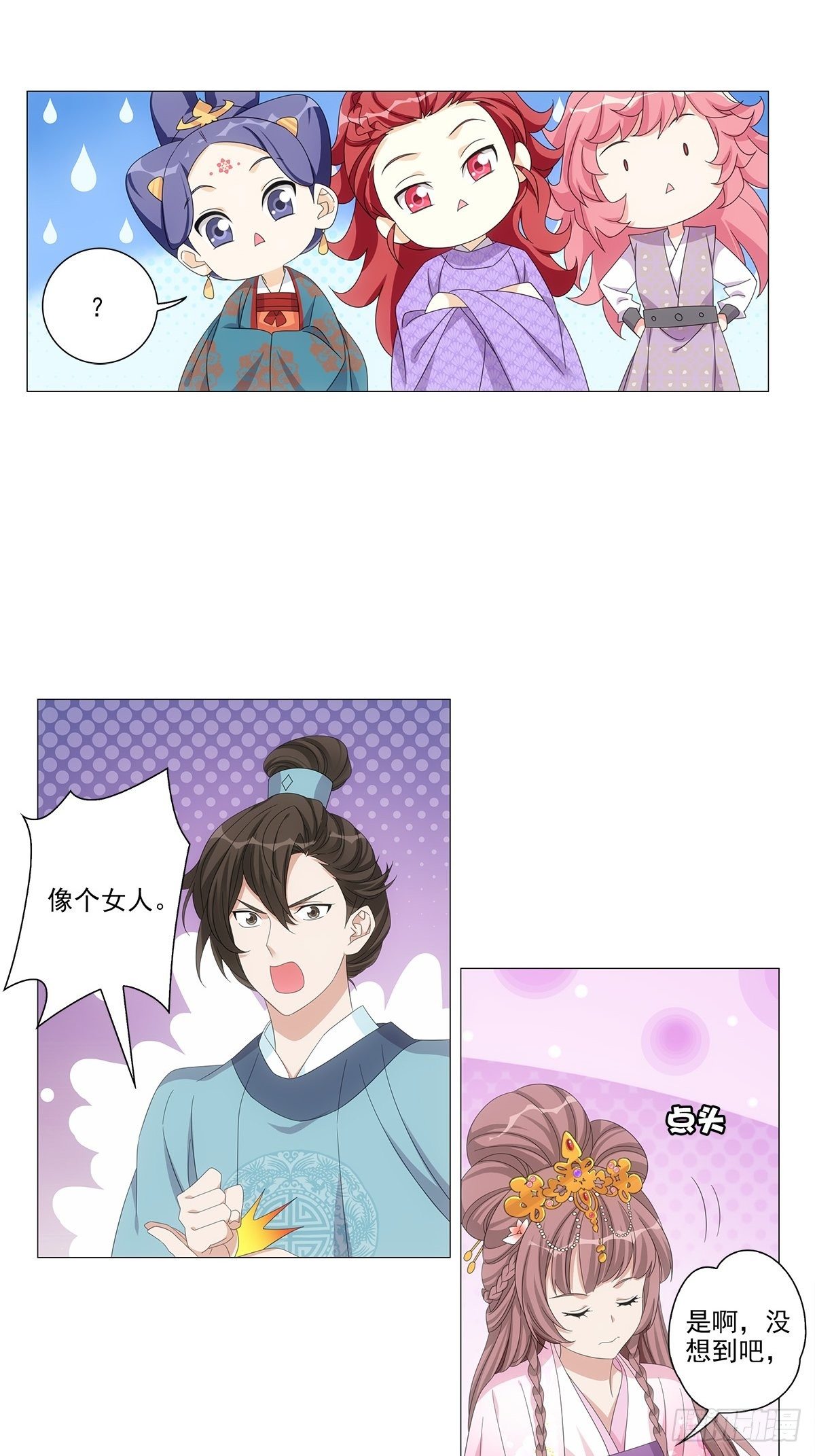 087谁家女儿着新妆-第88话