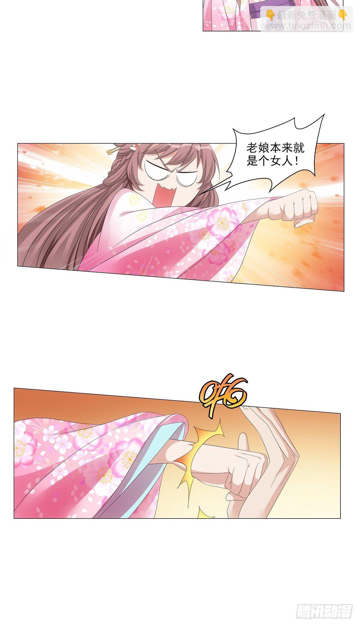 087谁家女儿着新妆-第88话