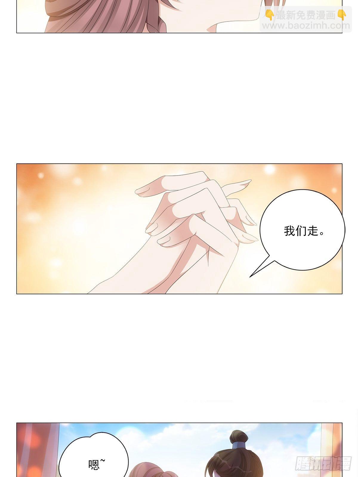 087谁家女儿着新妆-第88话