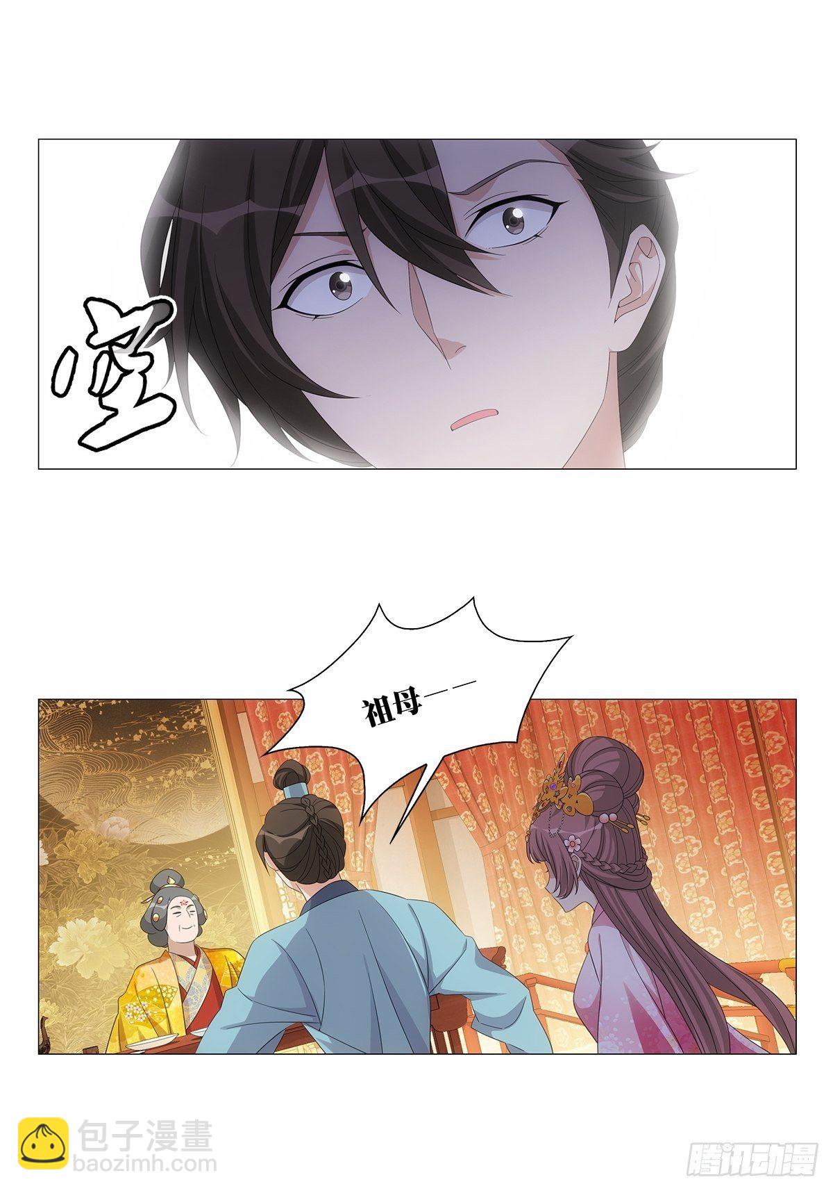 089门当户对怎么说-第90话