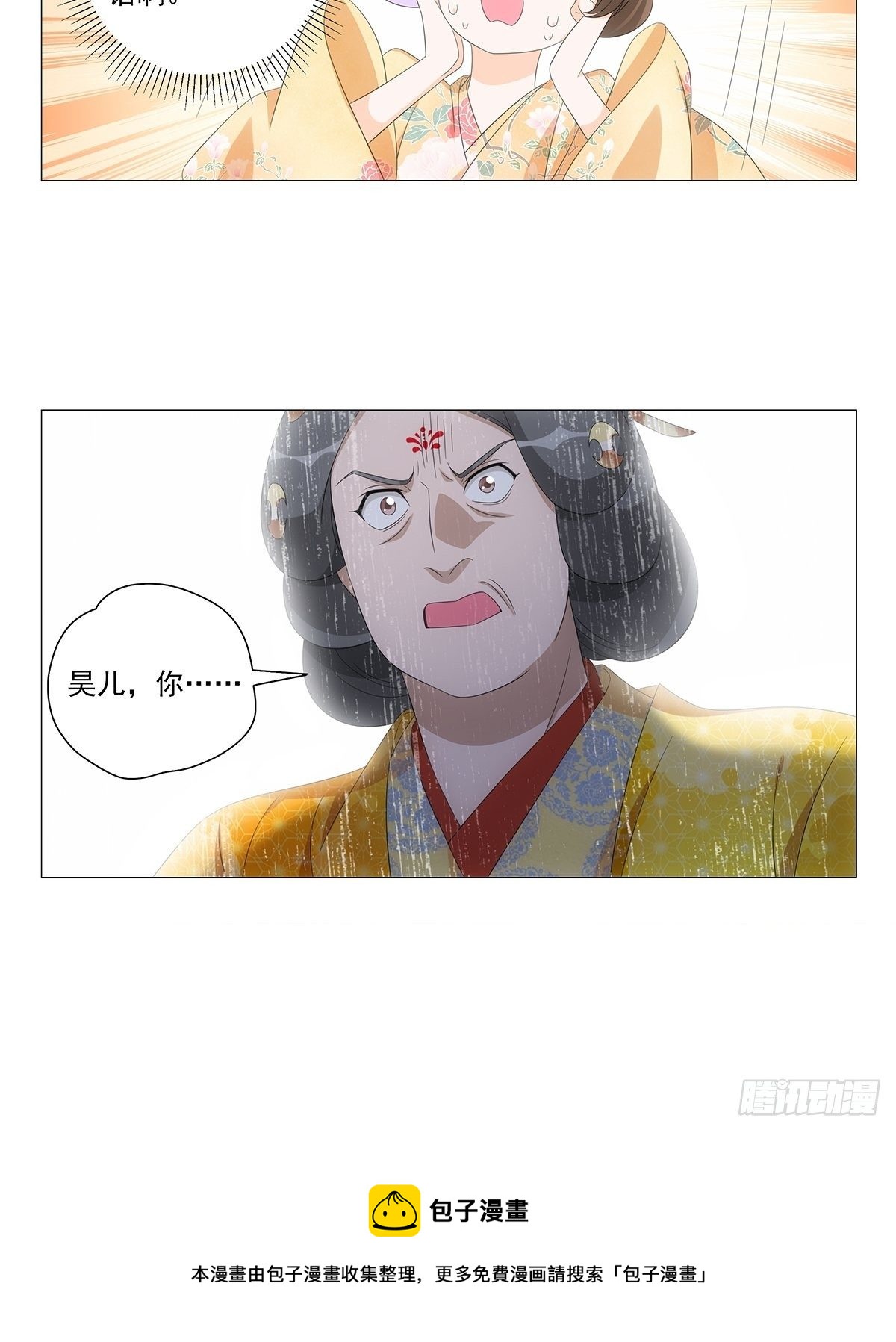 089门当户对怎么说-第90话