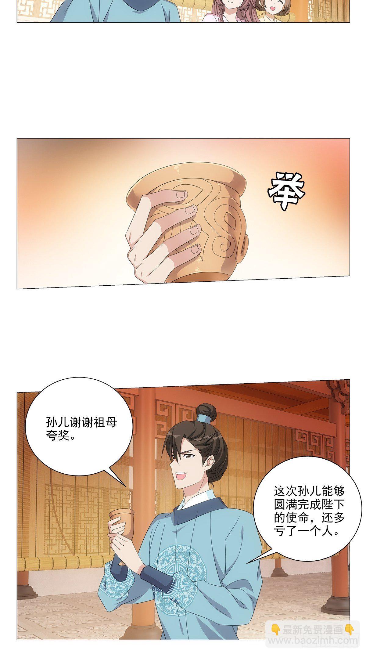 089门当户对怎么说-第90话