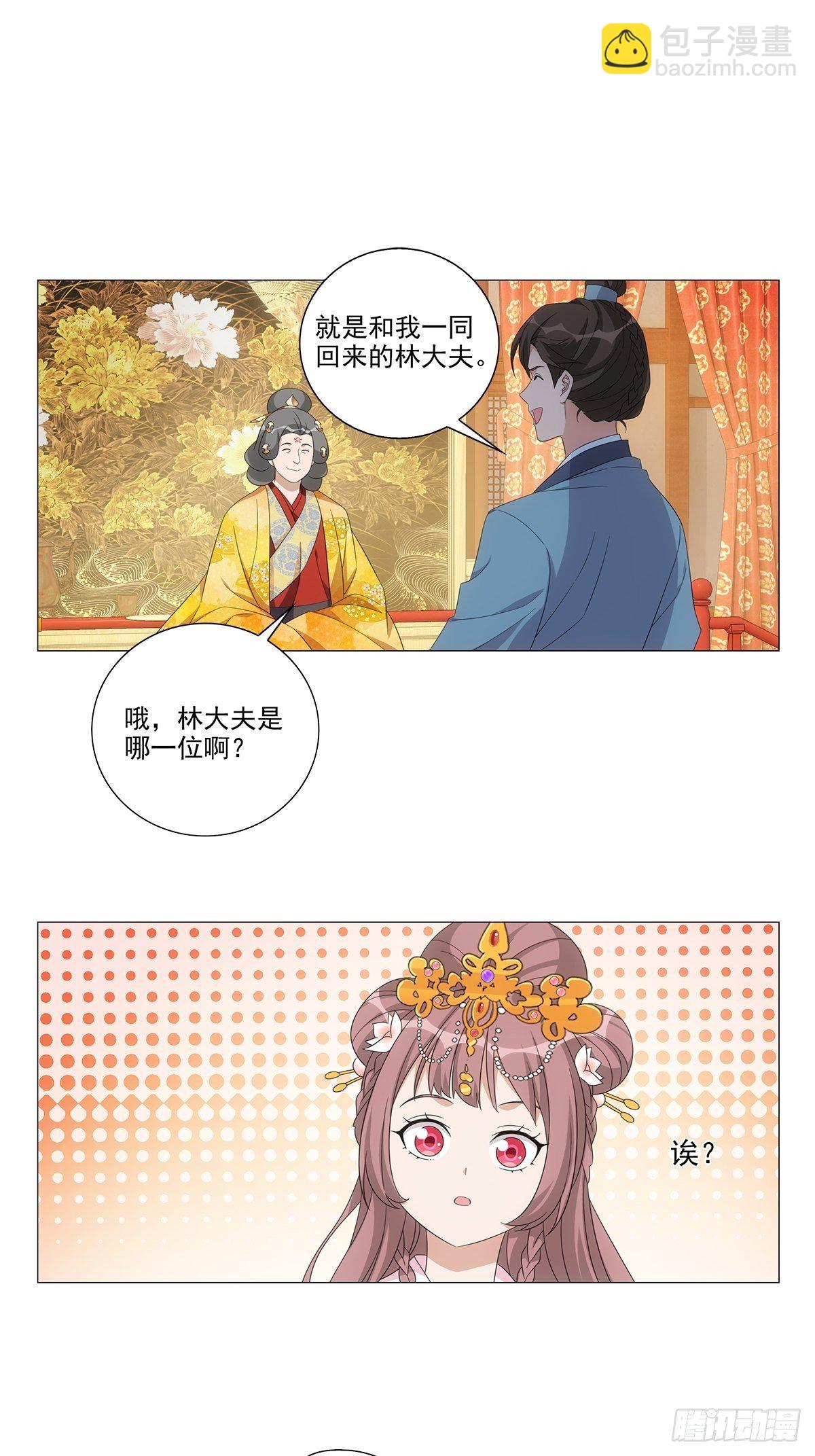 089门当户对怎么说-第90话