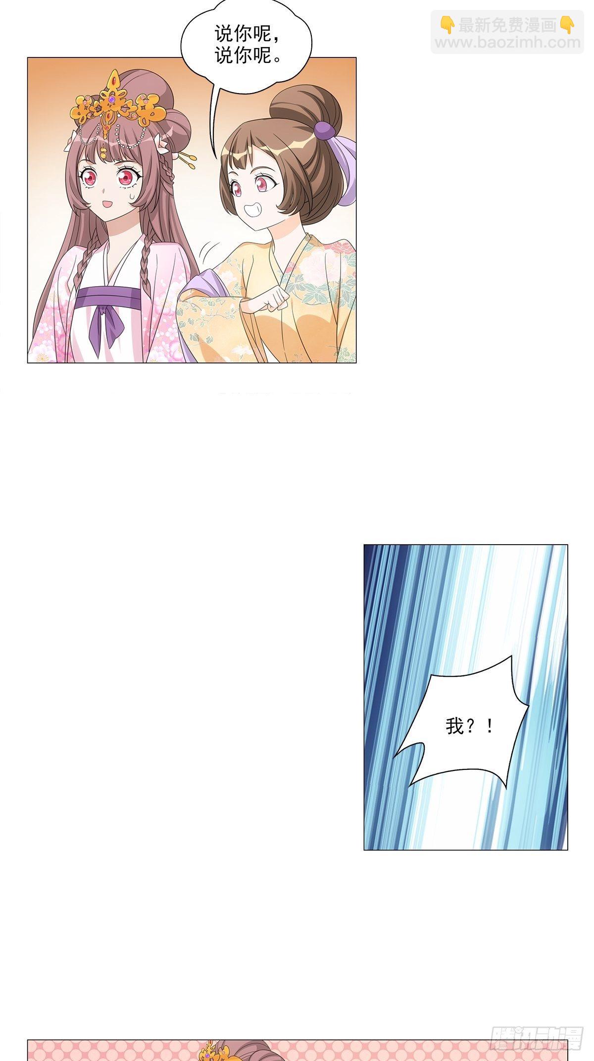 089门当户对怎么说-第90话