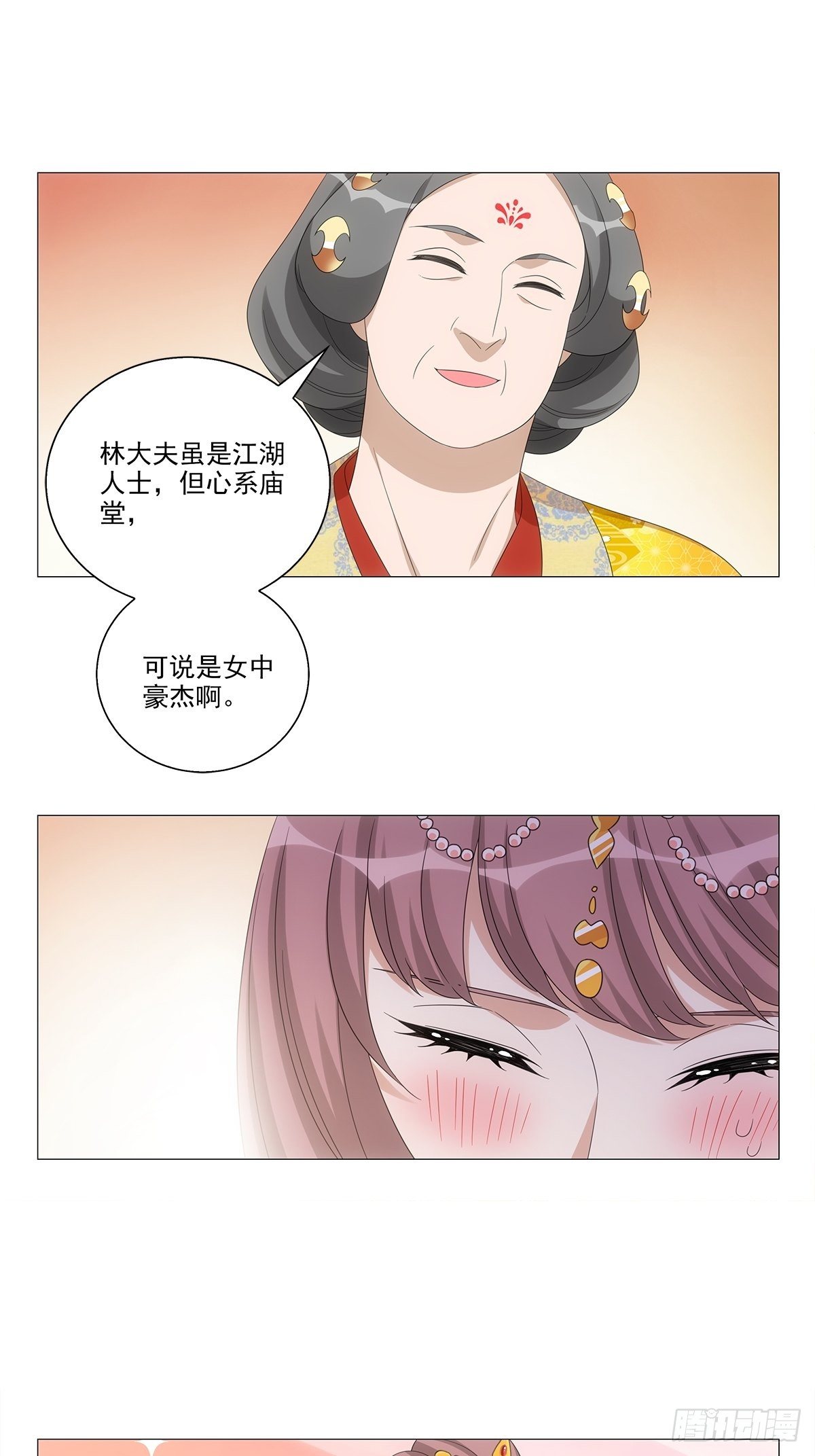 089门当户对怎么说-第90话