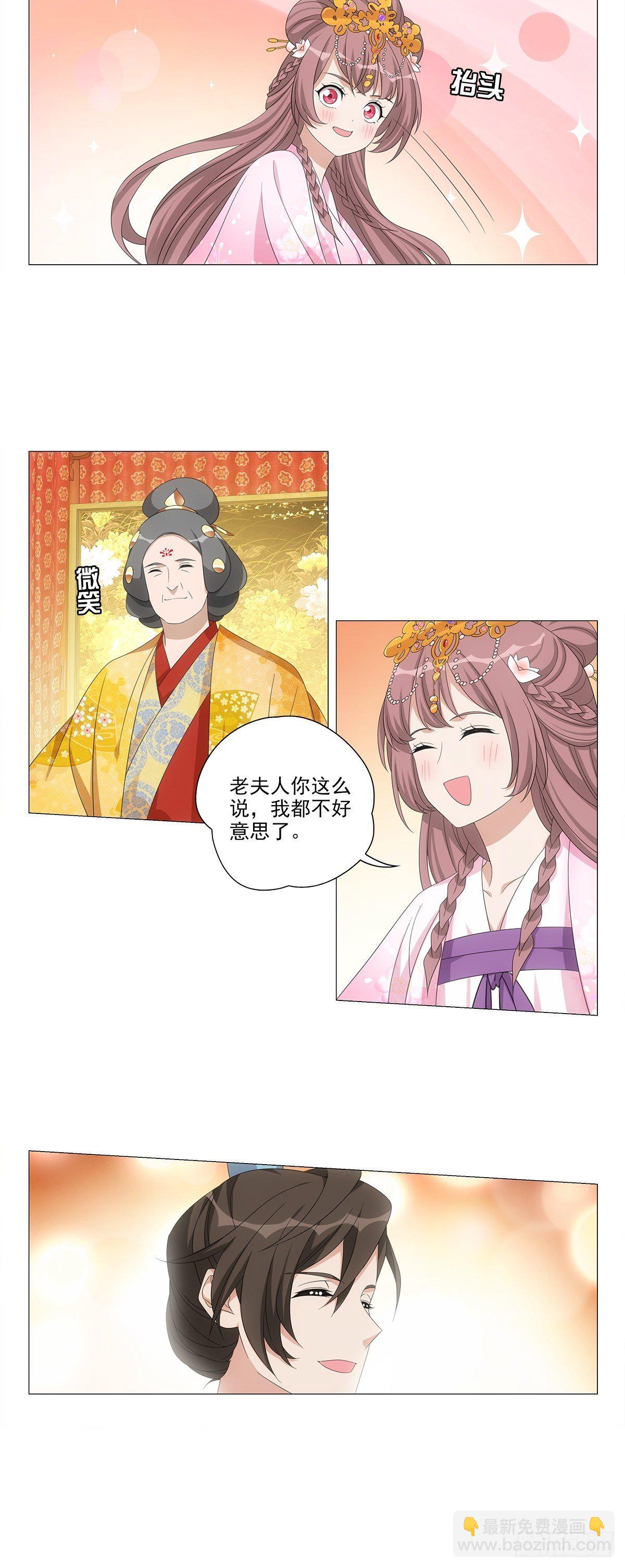 089门当户对怎么说-第90话