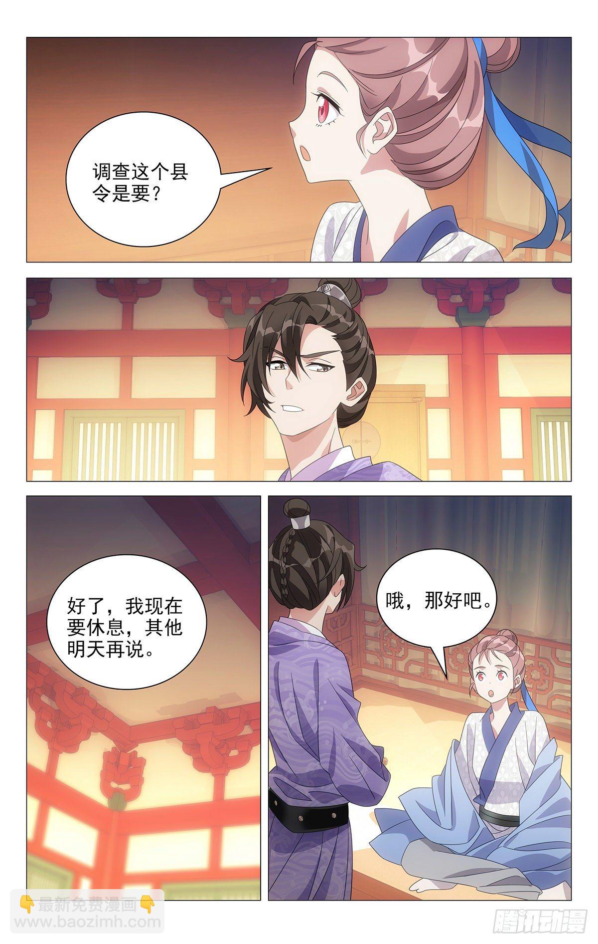 009同床来得太快了-第10话