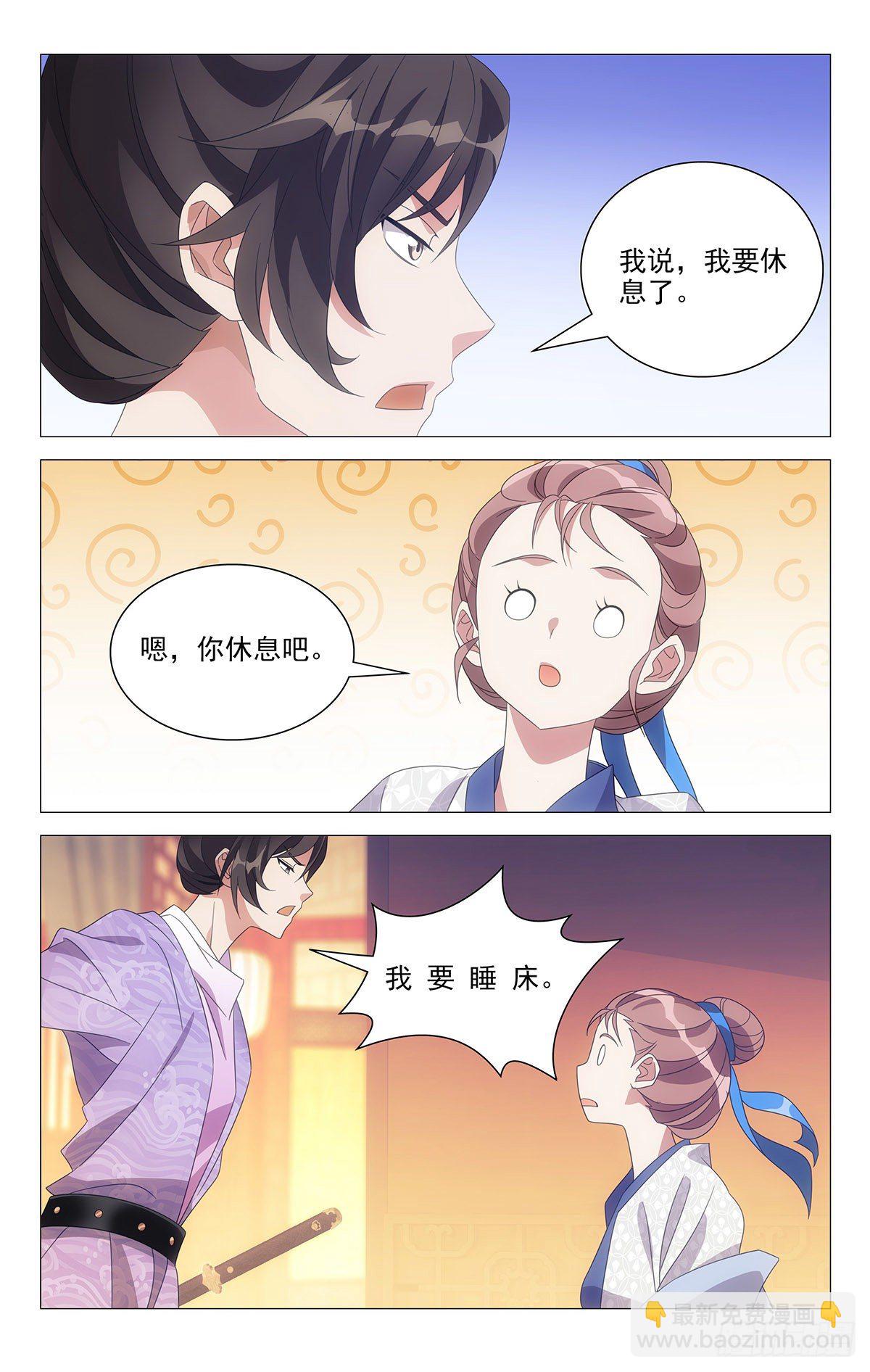 009同床来得太快了-第10话