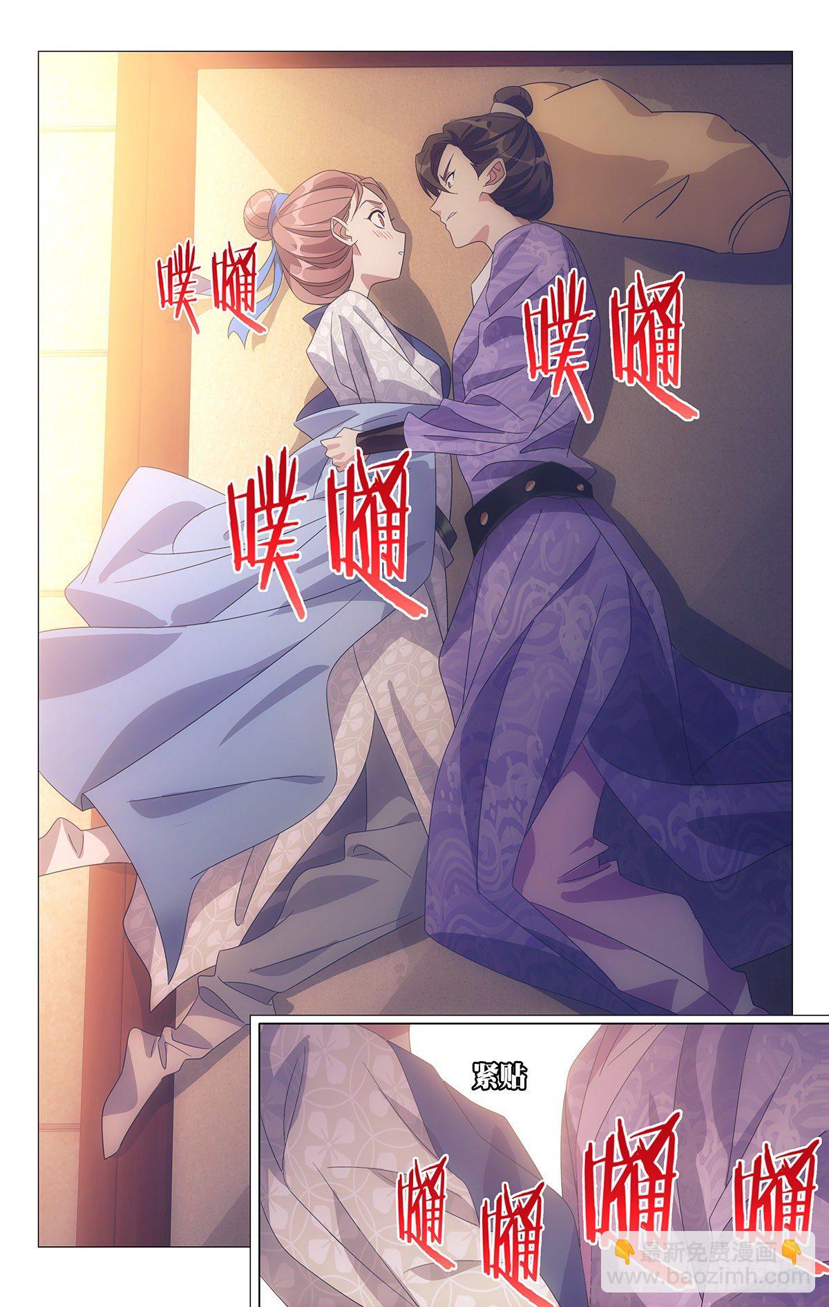 009同床来得太快了-第10话