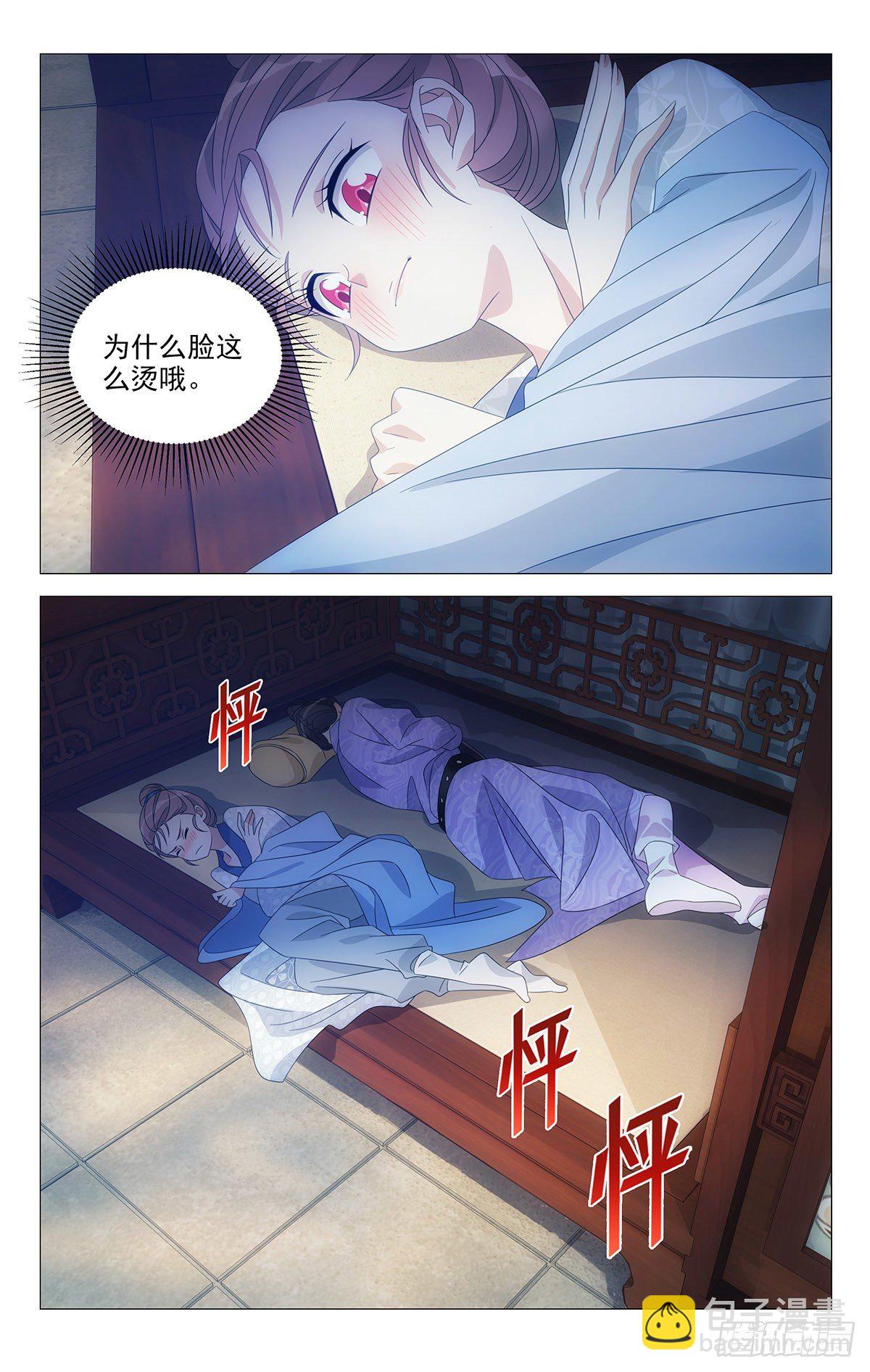 009同床来得太快了-第10话