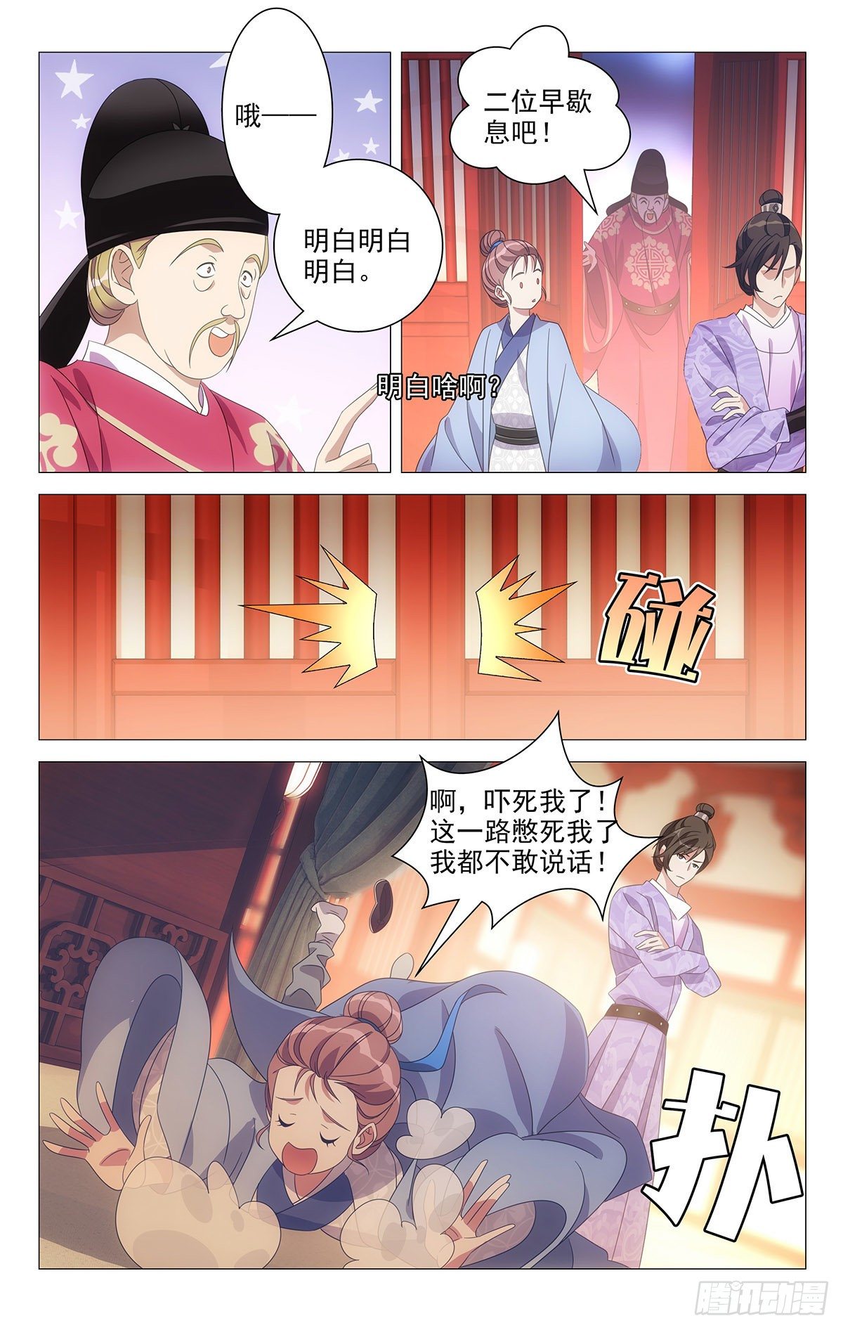 009同床来得太快了-第10话