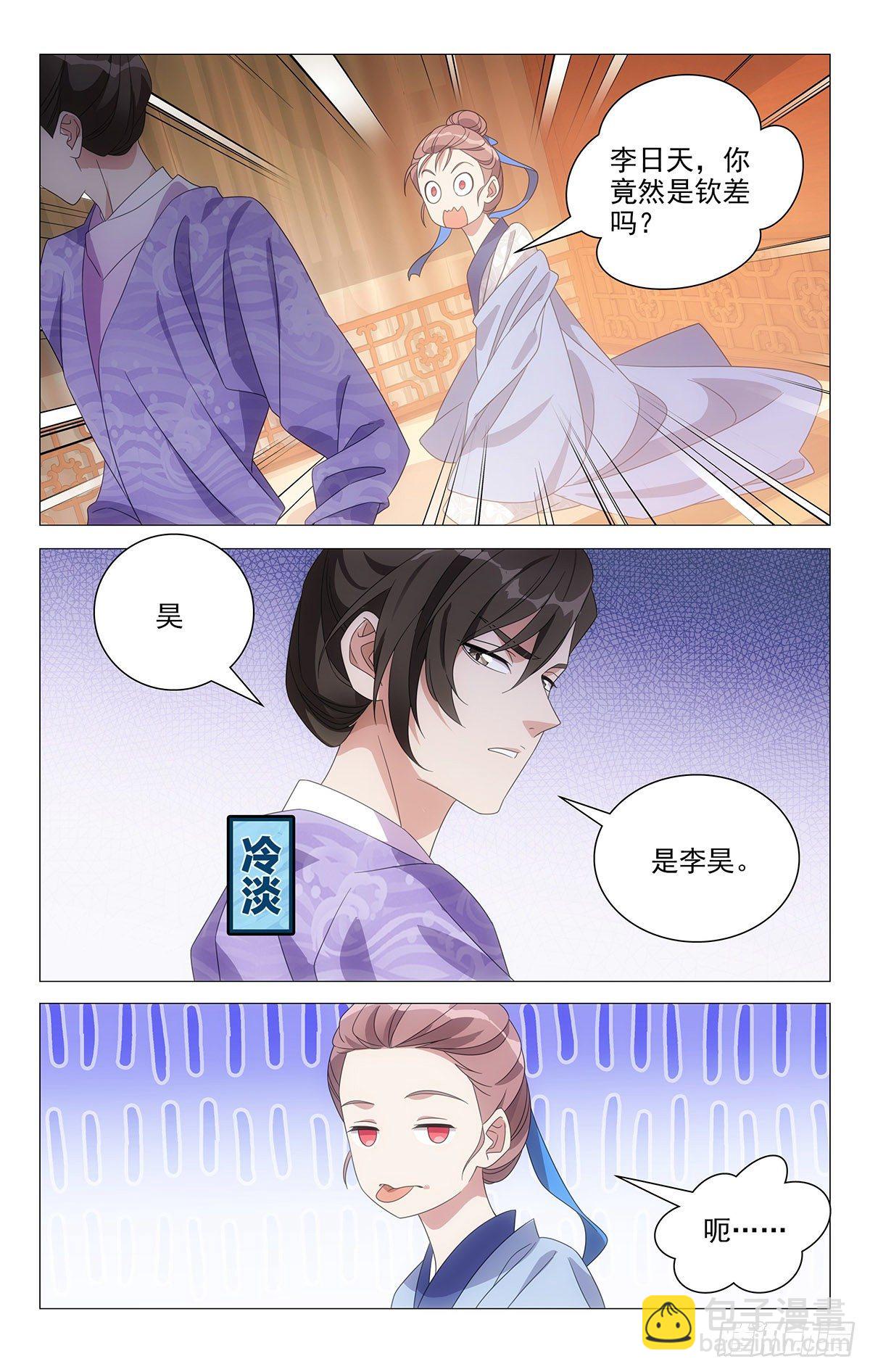 009同床来得太快了-第10话