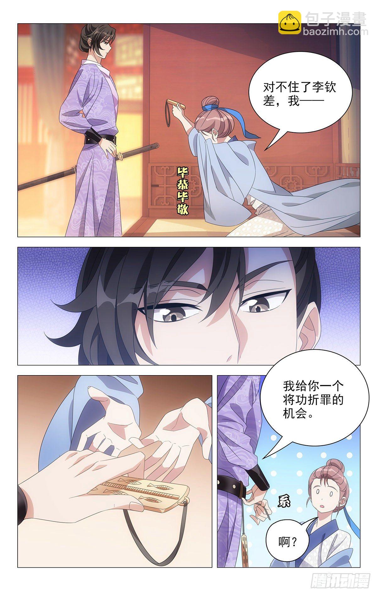 009同床来得太快了-第10话