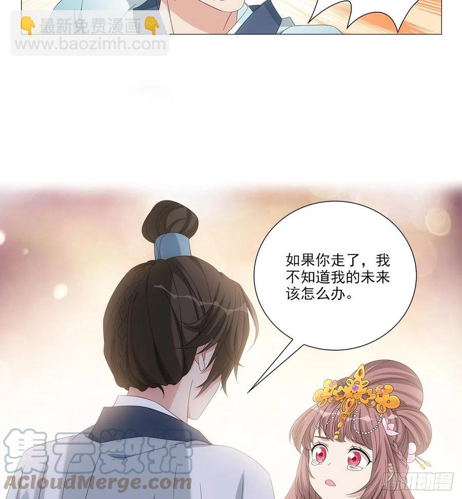 091我做你的小跟班-第92话