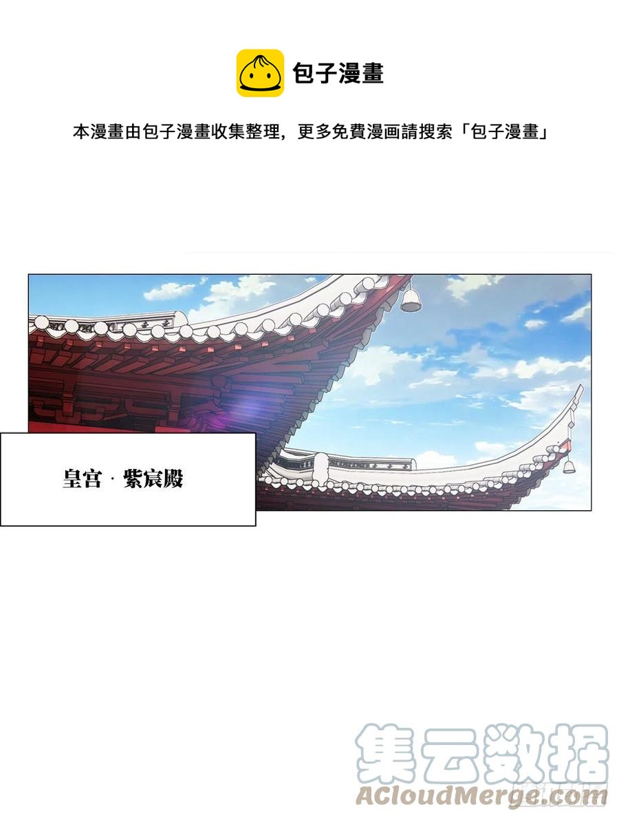 093小将军自请出征(1/2)-第94话