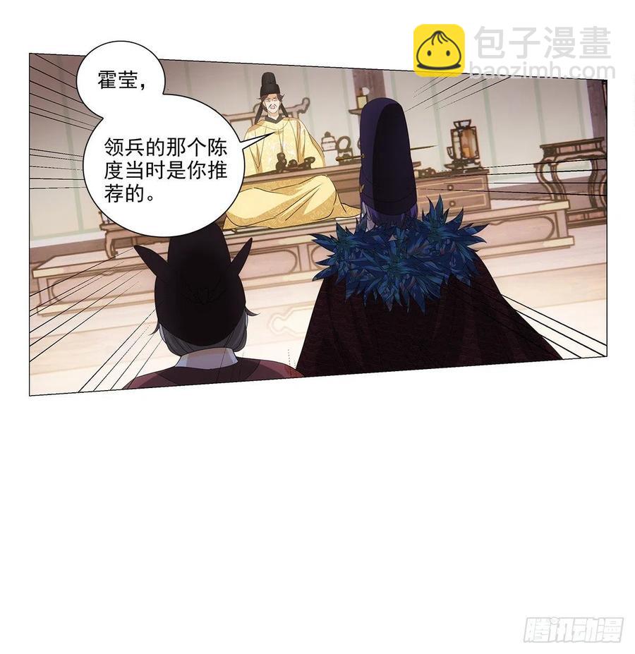 093小将军自请出征(1/2)-第94话