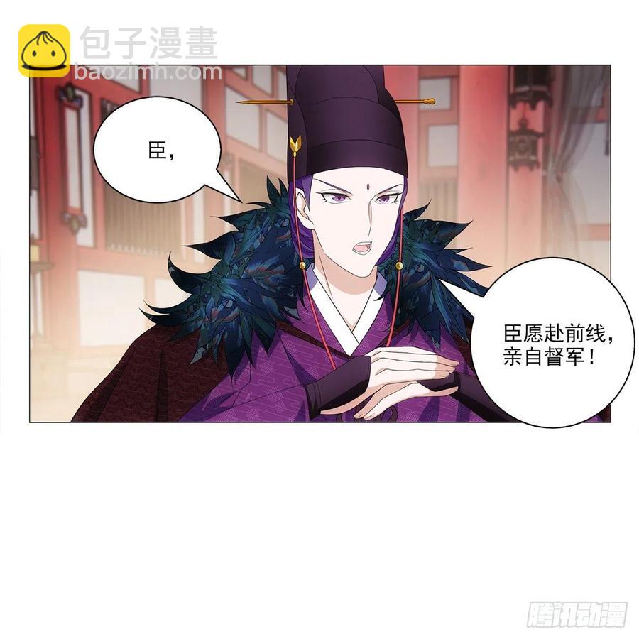 093小将军自请出征(1/2)-第94话