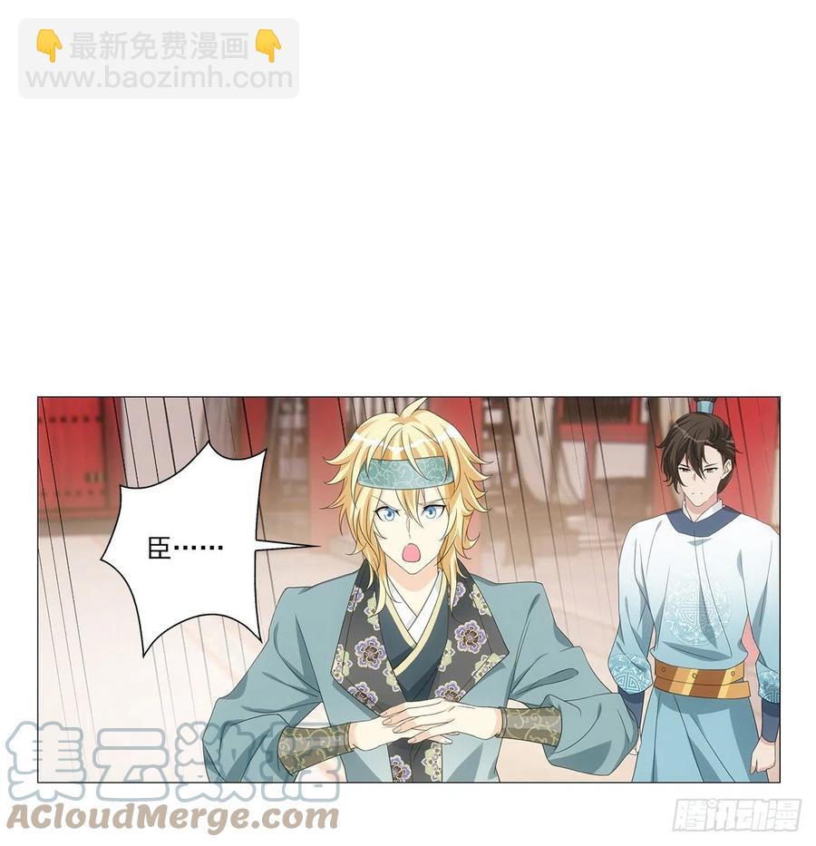 093小将军自请出征(1/2)-第94话