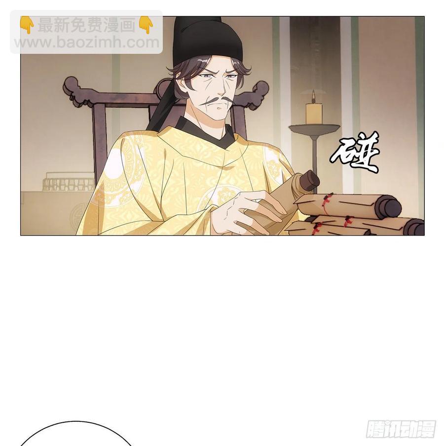 093小将军自请出征(1/2)-第94话