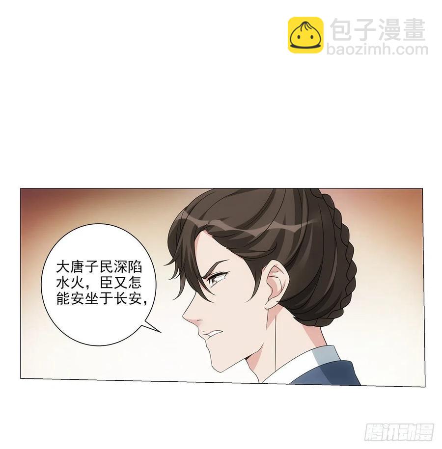 093小将军自请出征(1/2)-第94话