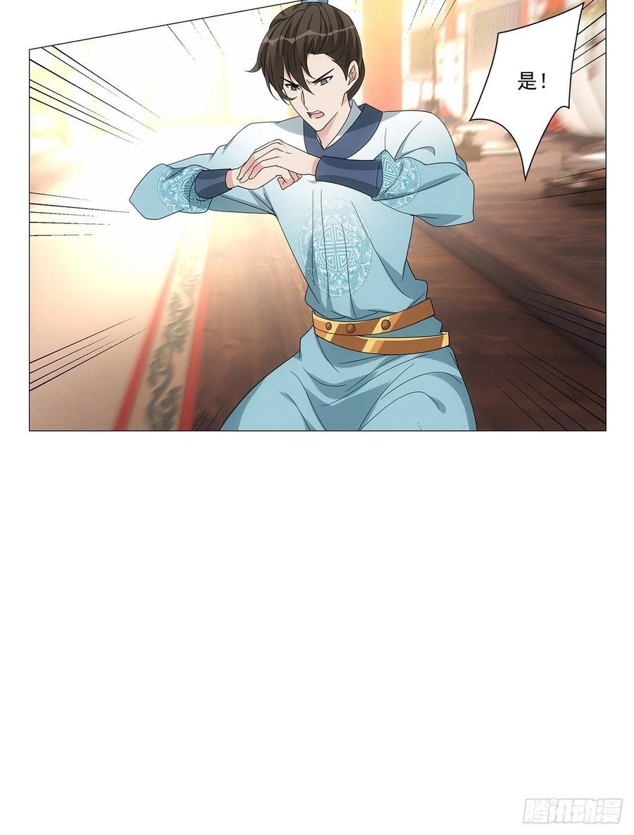 093小将军自请出征(1/2)-第94话