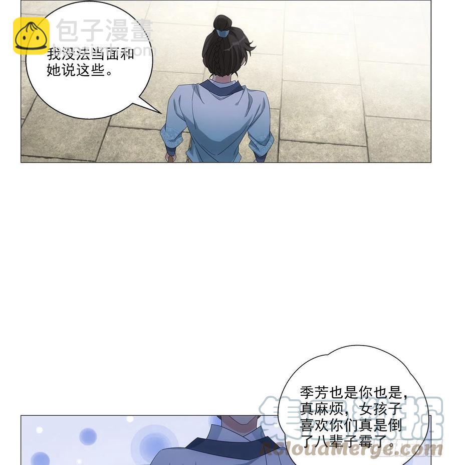 093小将军自请出征(1/2)-第94话