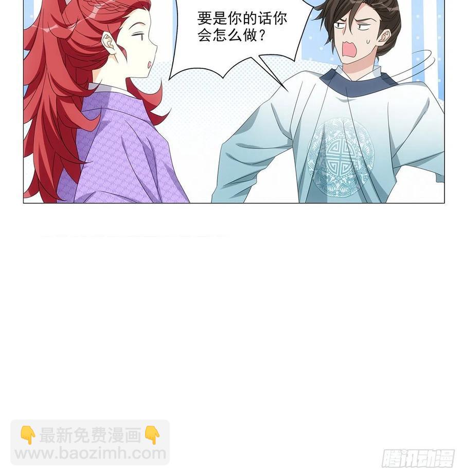 093小将军自请出征(1/2)-第94话