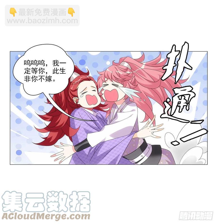 093小将军自请出征(1/2)-第94话