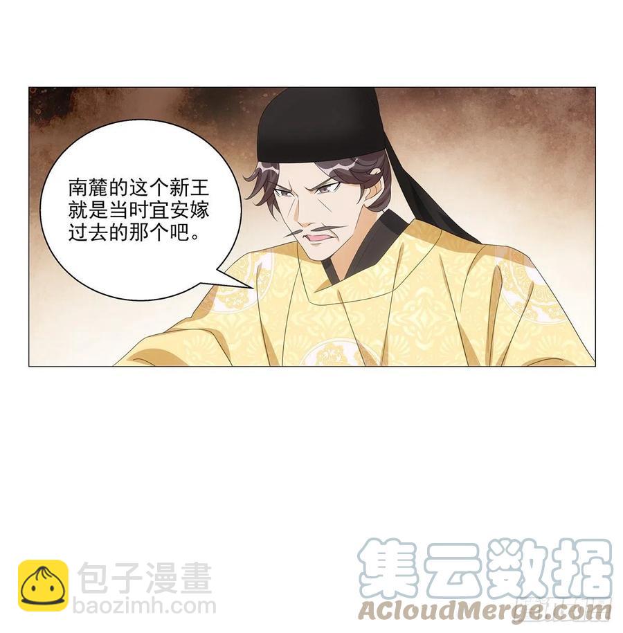 093小将军自请出征(1/2)-第94话