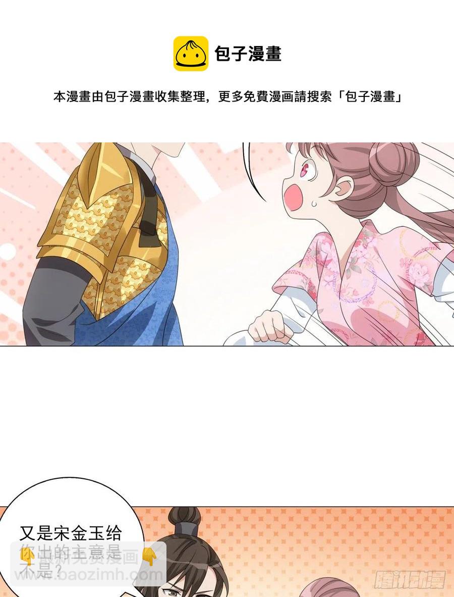 095你看到我高兴吗-第96话