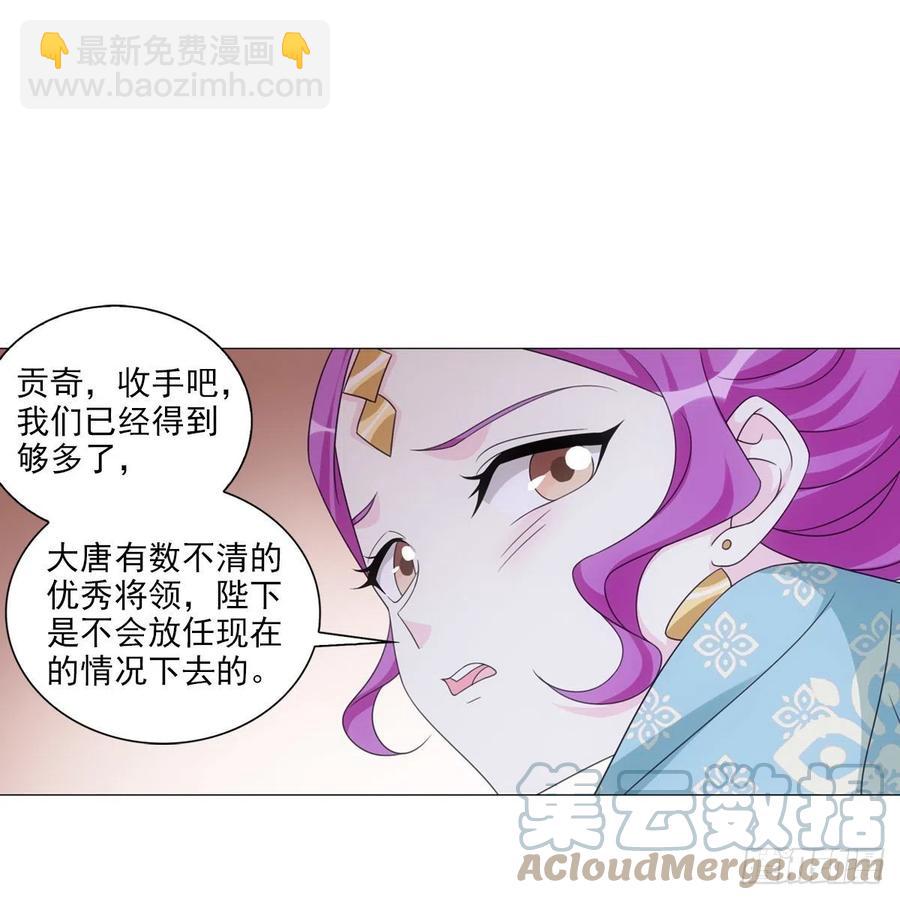 097和亲公主的命运-第98话