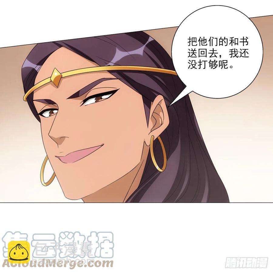 097和亲公主的命运-第98话