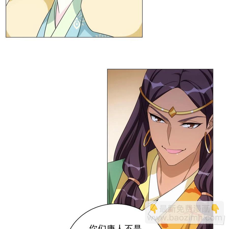 097和亲公主的命运-第98话