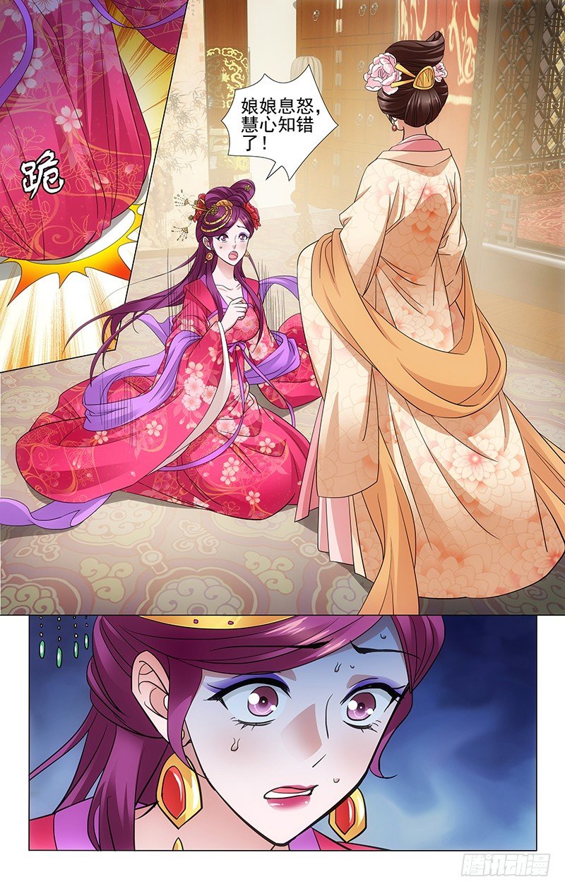 拾憶長安 • 王爺 - 103 恍然已覺爲時晚 - 1