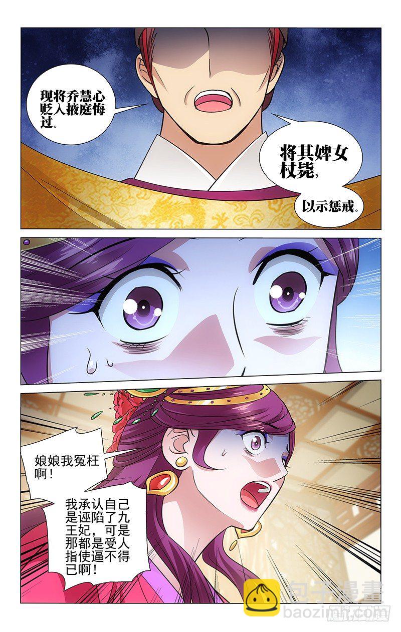 拾憶長安 • 王爺 - 103 恍然已覺爲時晚 - 1