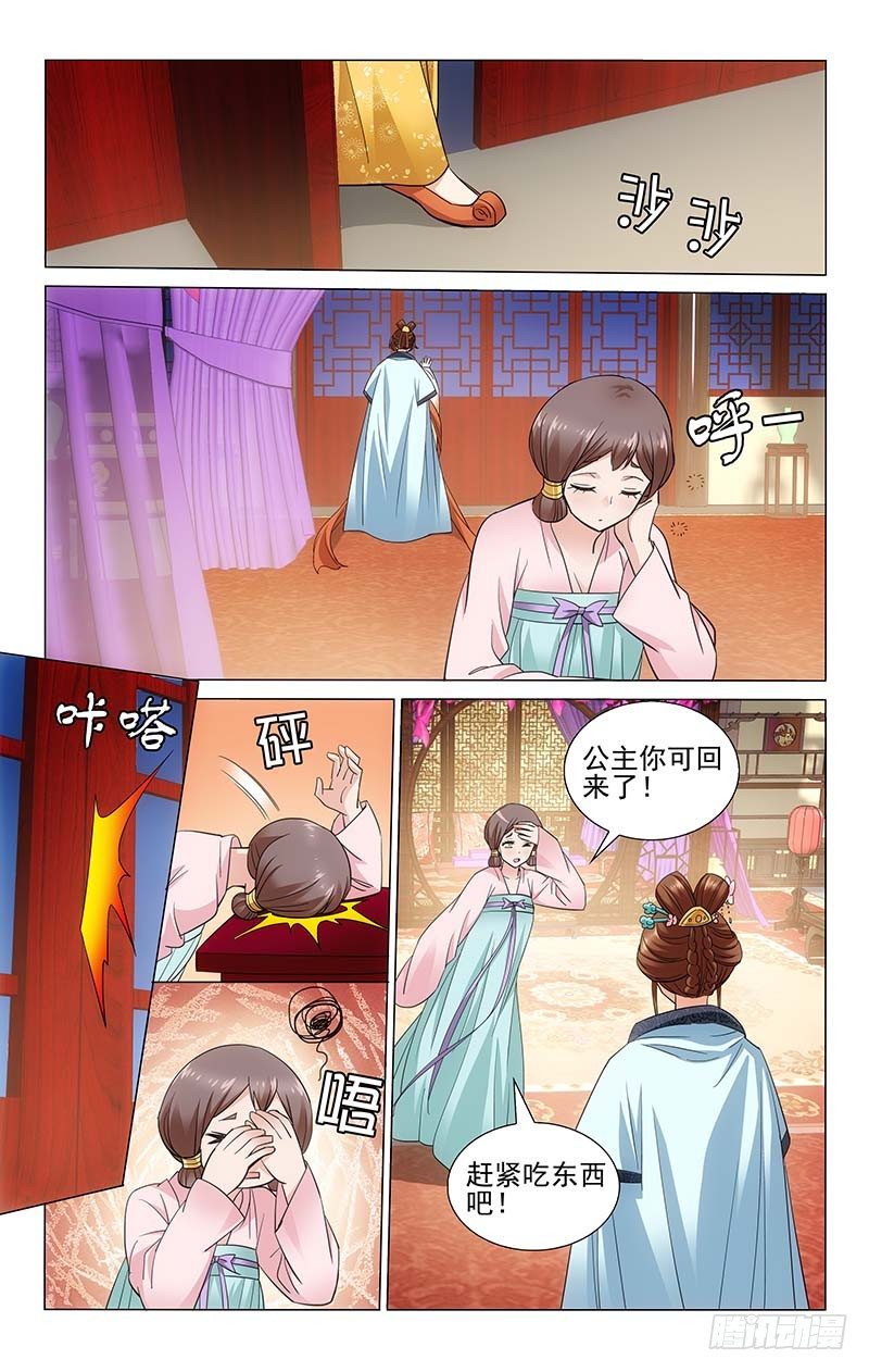 拾憶長安 • 王爺 - 109 遺失古琴復歸來 - 1