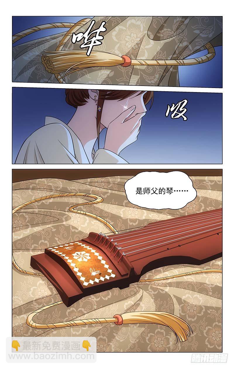 拾憶長安 • 王爺 - 109 遺失古琴復歸來 - 2