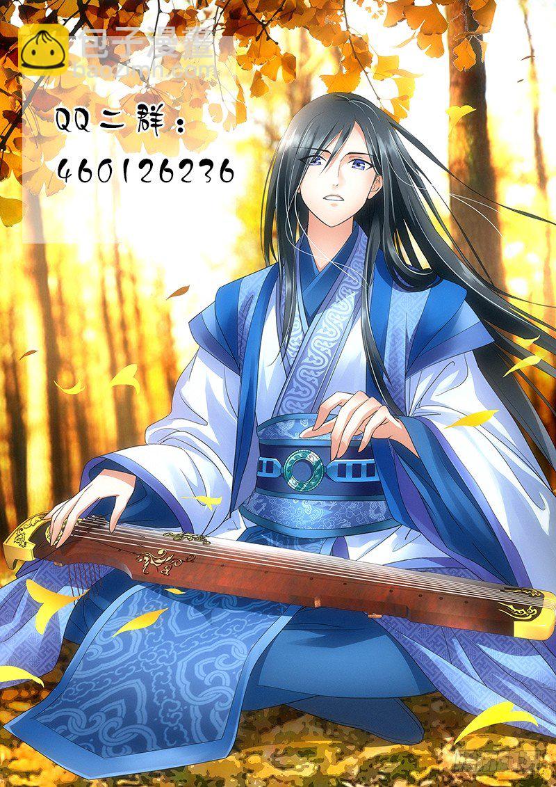 拾憶長安 • 王爺 - 012 他們難道有基情 - 3